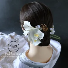 胡蝶蘭とカラーリリーの髪飾り 白無垢・色打掛に｜結婚式 成人式 卒業式 和装 №234
