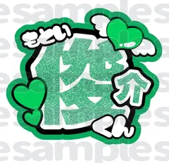 即日発送 ファンサ カンペ うちわ文字 IMP. 基俊介 2025年最新】基俊介 うちわ文字の人気アイテム - メルカリ