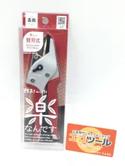 2025年最新】剪定鋏 中古の人気アイテム - メルカリ