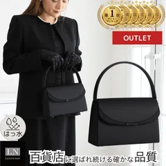 LN-B65（アウトレット） はっ水 フォーマルバッグ 冠婚葬祭 慶弔両用 Lycorisnoir 送料無料 箱 ブランド 黒 フォーマル バッグ 結婚式 葬儀 葬式 フォーマルバック 通夜 卒園 卒業 入学 成人 弔事 リュコリス 母 娘 喪服