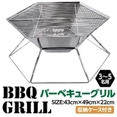 バーベキューコンロ 焚き火台 焚火台 折りたたみ 収納バッグ付き 3-5名用 ステンレス製 軽量 お手軽BBQ グリル ポータブル BBQ ファイアグリル キャンプ用品 送料無料