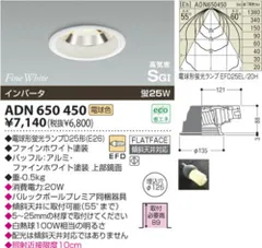 コイズミ(KOIZUMI) XD91473L+XE44221L ダウンライト8個 コイズミ(KOIZUMI) XD91473L+XE44221L ダウンライト8個