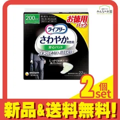ライフリー さわやか男性用安心パッド 200cc 特に多い時も安心用 22枚入 2個セット まとめ売り