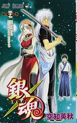 【中古】銀魂-ぎんたま- 37 (ジャンプコミックス)