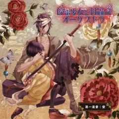 停電少女と羽蟲のオーケストラ 第一楽章:蛍 【CD、音楽 中古 CD】ケース無:: レンタル落ち