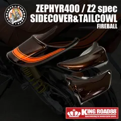 2026年最新】ゼファー外装 セットの人気アイテム - メルカリ