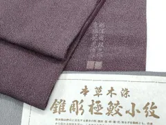 平和屋着物○彫士：住田双光・染士：服部光擴 江戸小紋 本草木染 錐彫