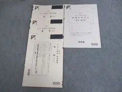 2025年最新】全統 高1模試 第1回の人気アイテム - メルカリ 2025年最新】全統 高1模試 第1回の人気アイテム - メルカリ