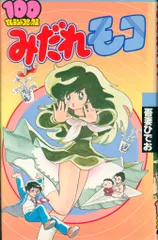 ハイパー・ドール 初版　吾妻ひでお ハイパー・ドール 初版 吾妻ひでお ハイパードール (1982年