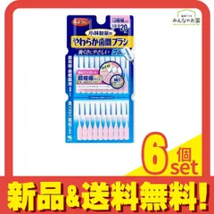 小林製薬 やわらか歯間ブラシ 超極細タイプ SSSS～SSサイズ 20本入 6個セット まとめ売り