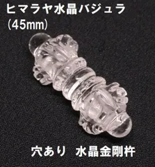 【ナギ品です】ヒマラヤ産 マニカラン水晶❤️バジュラ 五鈷杵 密教法具 ガネーシュヒマール産ヒマラヤ水晶バジュラ・五鈷杵 – Himalayan