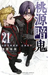 2025年最新】朽森紫苑の人気アイテム - メルカリ