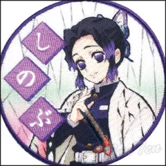 鬼滅の刃 刺繍ワッペン 胡蝶 しのぶ 【新品】 こちょう しのぶ ワッペン 鬼滅 グッズ きめつのやいば 手芸 シール アイロン 両用