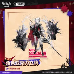 2025年最新】アークナイツ アクリルスタンド ラップランドの人気