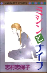 2025年最新】志村志保子の人気アイテム - メルカリ 