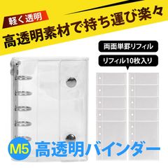 シールちょう帳 シール帳 透明 シールバインダー シール帳 M5 手帳 ノート 防水 旅行 メモ帳 PVC クリアカバー ファスナー付き ルーズリーフ 180度開き ダイアリー デコレーション オリジナル手帳