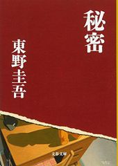 Amazon.co.jp: 湿原に消えた女 (祥伝社文庫 あ 9-13 一匹狼の