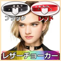 ハート チョーカー ネックレス レザー 赤 黒 2本セット 原宿系 韓国 地雷系 量産型 可愛い おしゃれ 首輪 ベルト調節可能 ゴシック パンク コスプレ ファッション小物