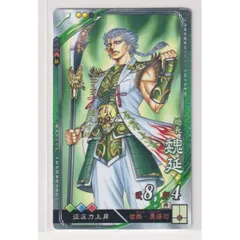 2025年最新】三国志大戦 魏延の人気アイテム - メルカリ