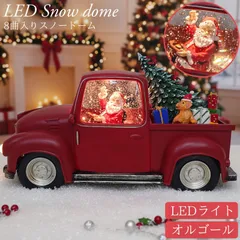 スノードーム クリスマス オルゴール クリスタルボール スノーボール ジオラマ オーナメント Xmas 置物 サンタ 雪だるま スノーグローヴ ランタン LED USB レトロ おしゃれ モダン 子供 プレゼント 音楽付き SN-03のサムネイル
