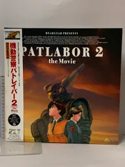 2024年最新】DVD パトレイバー THE MOVIEの人気アイテム - メルカリ