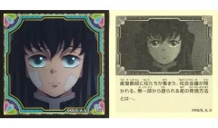 【中古】コレクションシール S.88[ノーマルシール]：時透無一郎