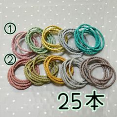 キッズ ヘアゴム 25本 くすみパステルカラー 大量