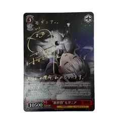 新世界”モダニア SP サイン ヴァイスシュヴァルツ ニケ NIKKE