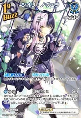 シオリ・ノヴェラ(SR)(hBP04-053)
