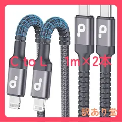 USBC ライトニングケーブル 1M 2本セット【C94 Apple MFi認証】