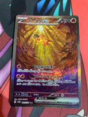 ポケモンカードゲーム】【sv2D】 イーユイex(SAR)(092/071