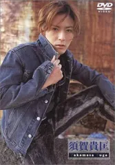 ⑧ 当時物 レア 非売品 須賀貴匡 直筆サイン入りポスター ⑧ 当時物 レア 非売品 須賀貴匡 直筆サイン入りポスター 非売品