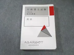 2024年版アガルート行政書士試験総合講義、過去問題集フルセット17冊