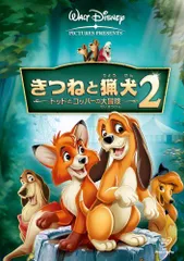 2024年最新】dvd きつねと猟犬の人気アイテム - メルカリ