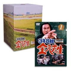 3年B組金八先生第1シリーズ DVD-BOX | TCエンタテインメント