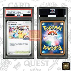 ★フォローで5％OFF！【PSA9鑑定品】おいわいファンファーレ 254/S-P｜2021 チャンピオンシップシリーズ参加記念プロモ ポケモンカード