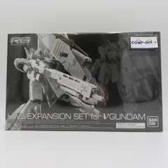 2025年最新】rg νガンダム hws 拡張の人気アイテム - メルカリ