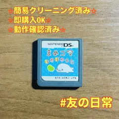 まめゴマ ほのぼの日記 DS 47