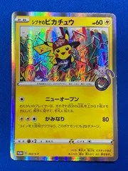 ポケモンカード シブヤのピカチュウ プロモ PSA8 ポケカ シブヤのピカチュウ PSA8 ポケモンカード ピカチュウ