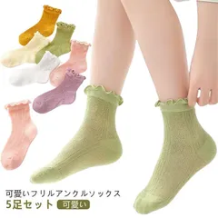 女の子 靴下 薄手 キッズ 5足組 女の子 可愛い メッシュ 蒸れにくい ソックス ショート くるぶし かわいい 子ども こども ガールズ 夏 夏用 薄手 涼しい 子供 無地 おしゃれ かわいい 保育 KIxY726