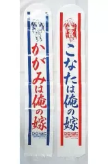 【中古】小物(キャラクター) [単品]泉こなた＆柊かがみ スティックバルーン2本セット 「PSPソフト らき☆すた ネットアイドルマイスター DXパック」 同梱特典
