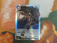 デジモンカードゲーム デジカ オメガモン ズワルト BT5-087 SR