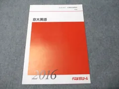 2025年最新】代ゼミテキストの人気アイテム - メルカリ
