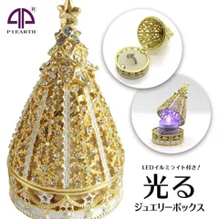 2025年最新】スタージュエリー クリスマスツリーの人気アイテム