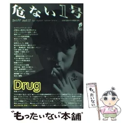 2025年最新】危ない1号の人気アイテム - メルカリ