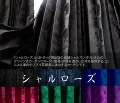 2025年最新】ラウンドカーテンの人気アイテム - メルカリ
