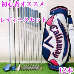 2025年最新】ゴルフクラブセット 初心者 レディースの人気