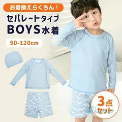 キッズ水着 スイムウェア 子供用 ベビー 男の子 ビーチ 水泳 帽子 3点セット 長袖 ラッシュガード 海水浴 海遊び 温泉 プール ライトブルー  vii3v037022