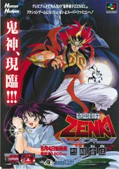 2025年最新】鬼神童子zenki 烈闘雷伝の人気アイテム - メルカリ