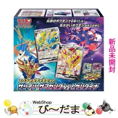 [bn:1]  【未開封】 ポケモンカード スペシャルデッキセット ザシアン・ザマゼンタ vs ムゲンダイナ◆新品Ssのサムネイル